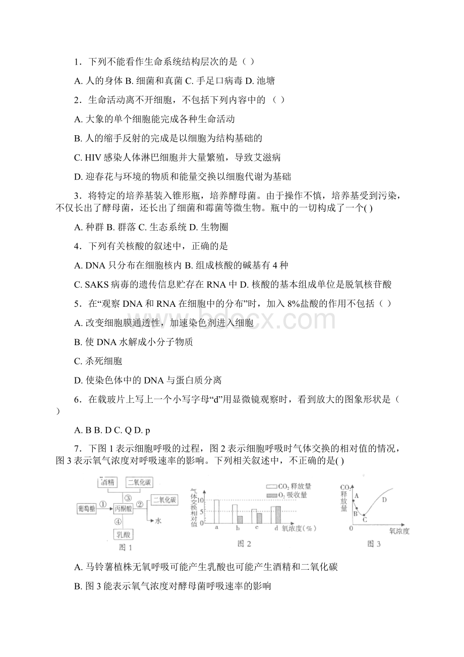 100所名校届高三高考临考保温卷生物试题解析版.docx_第2页