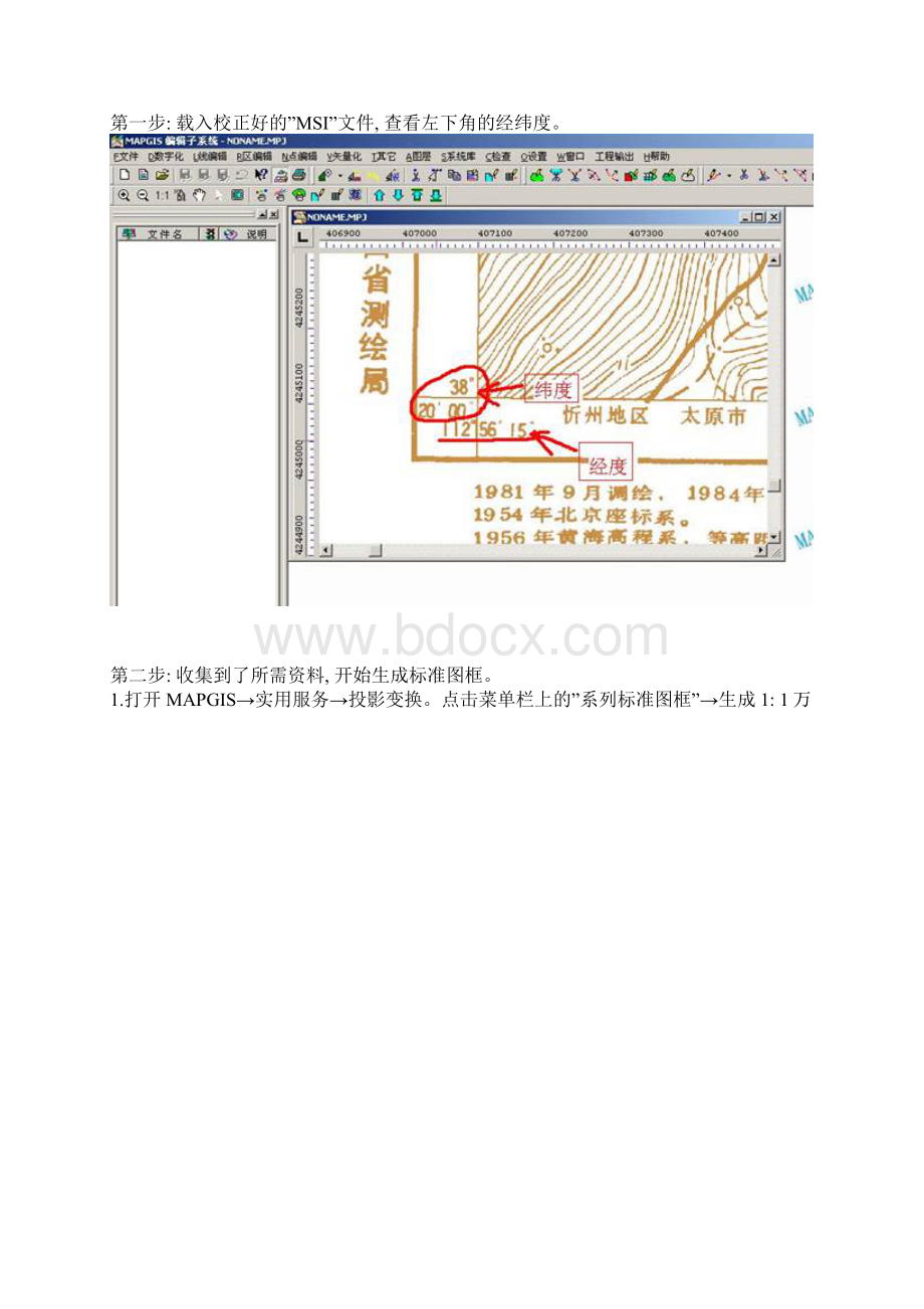 标准图框生成样本.docx_第2页