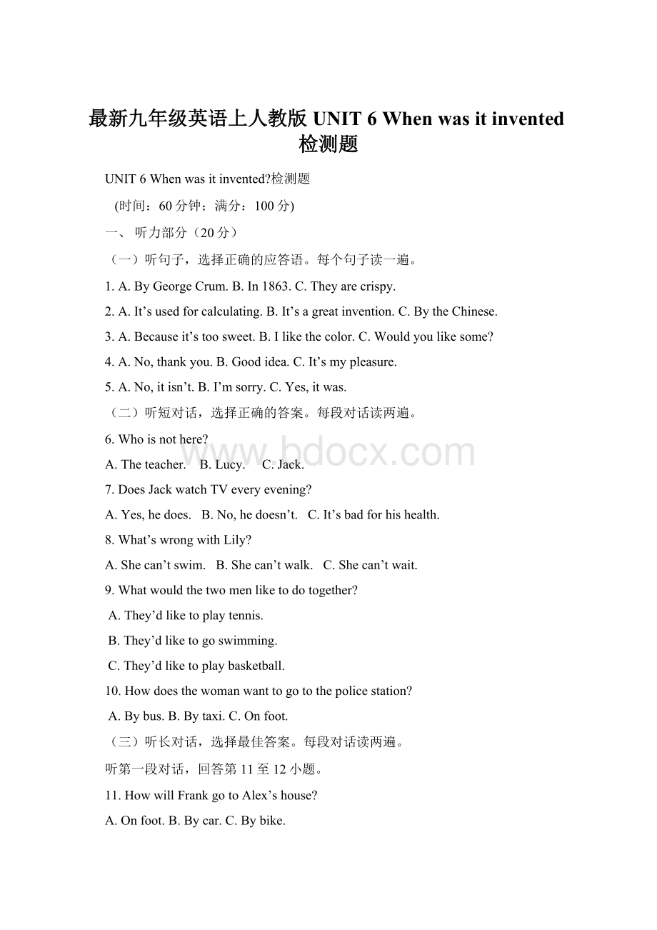 最新九年级英语上人教版UNIT 6 When was it invented检测题文档格式.docx