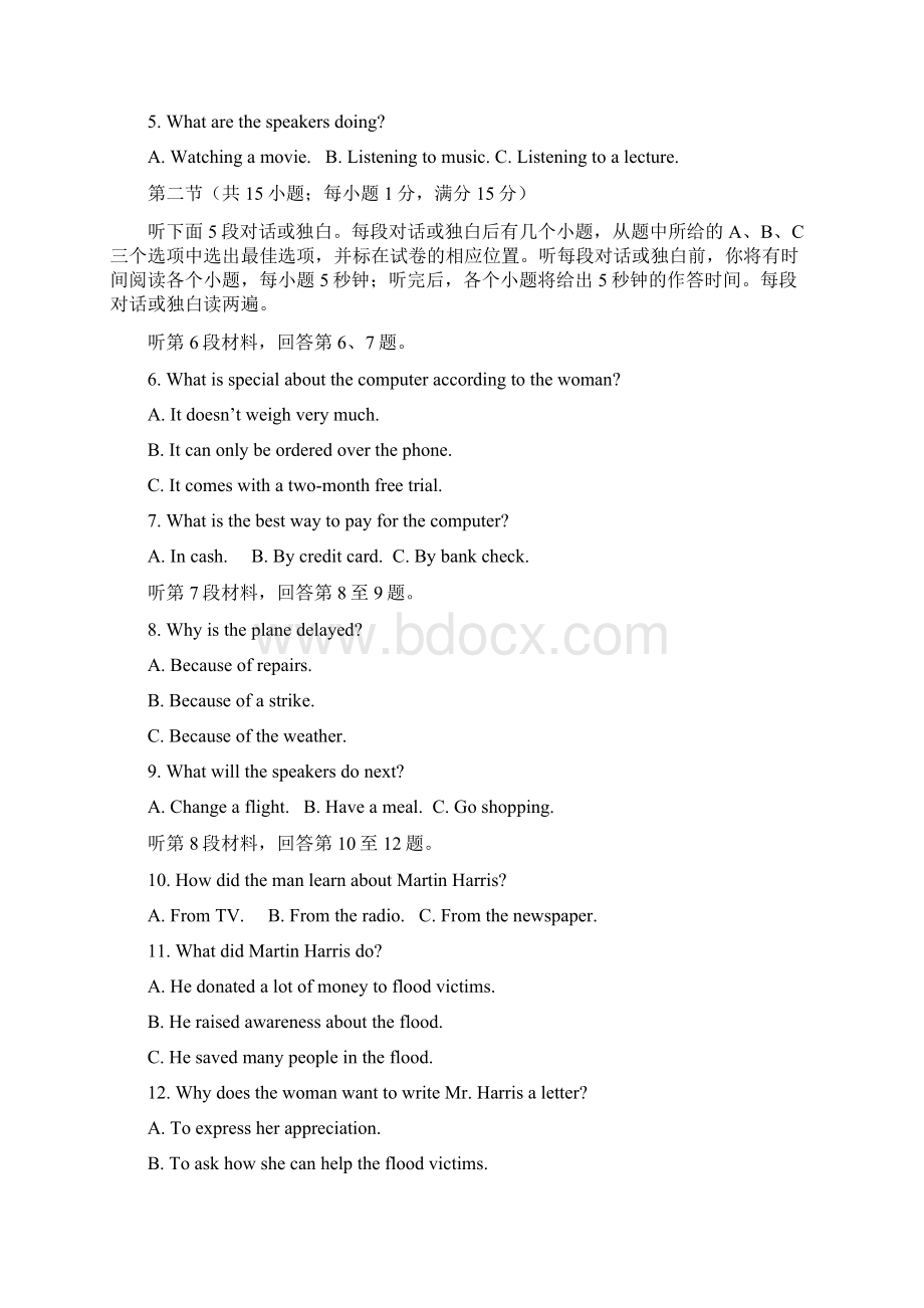 江苏省南京师大附中届高三模拟考试英语 Word版含答案.docx_第2页