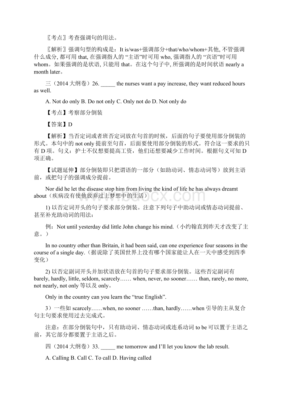 11年高考全国各地高考英语试题分类汇编特殊句式 含详细解析.docx_第2页