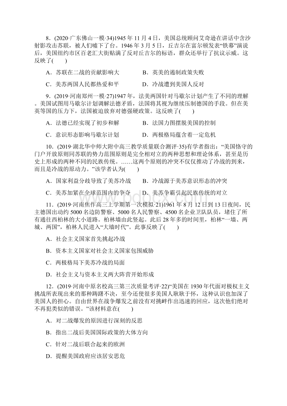 二战后世界政治专题训练Word文档格式.docx_第3页