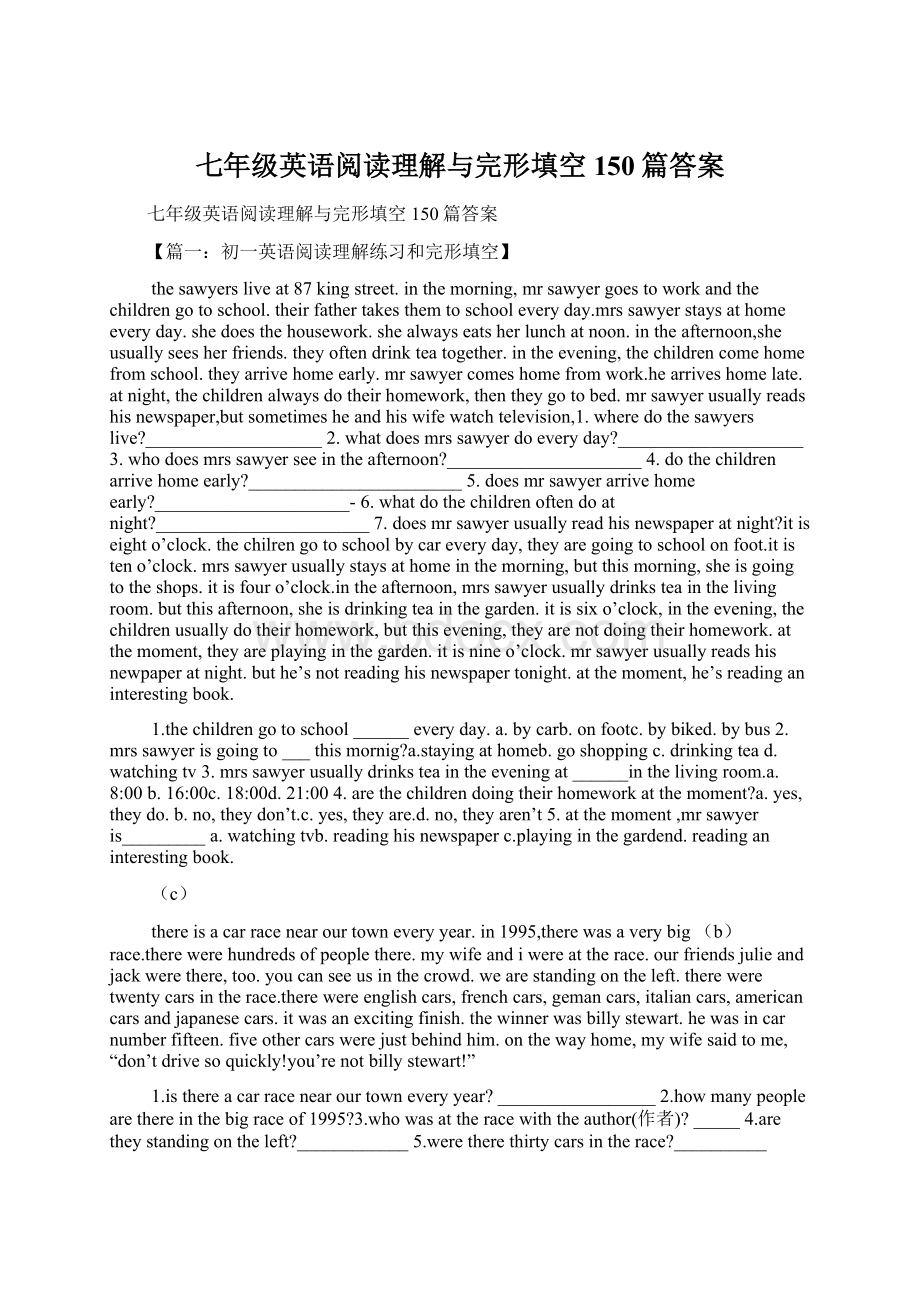 七年级英语阅读理解与完形填空150篇答案Word格式.docx