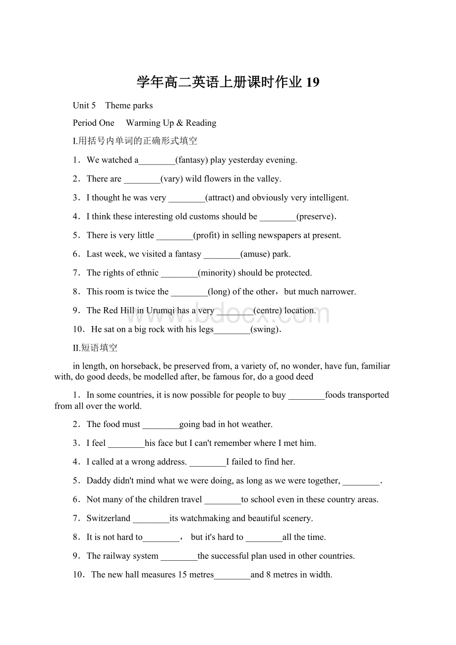 学年高二英语上册课时作业19.docx_第1页