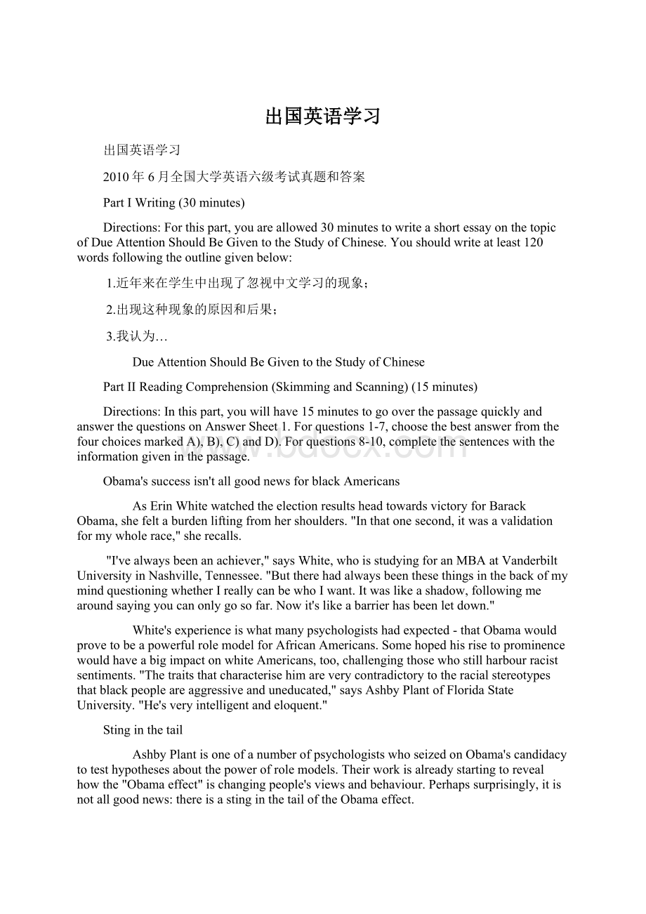 出国英语学习Word格式.docx