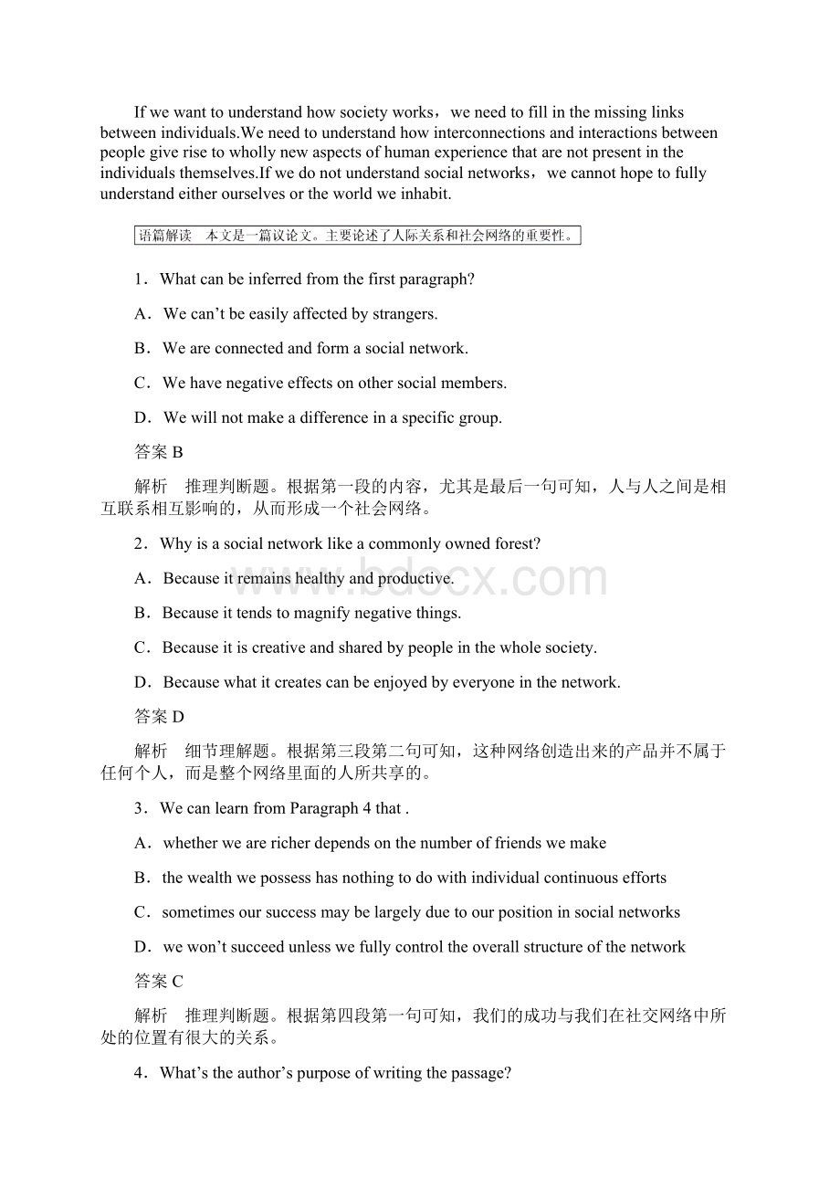 精选高考英语二轮增分策略专题三阅读理解第二节分类突破6推理判断写作意图题优选习题.docx_第2页