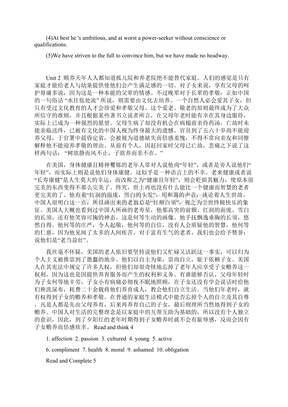 大学体验英语综合教程4第三版课文翻译及课后答案.docx_第3页