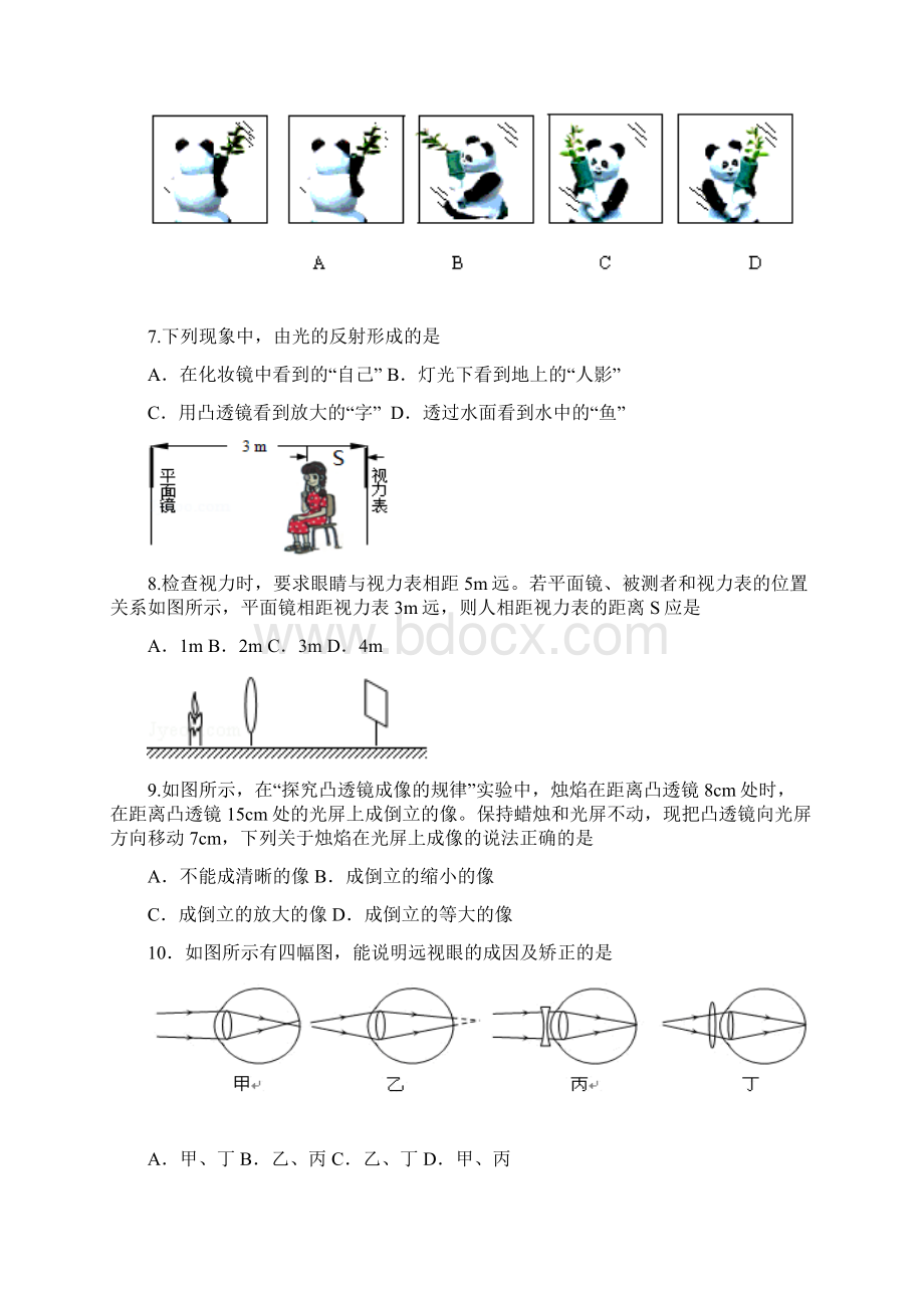 秋季学期八年级物理二次月考试题及答题纸答案.docx_第2页