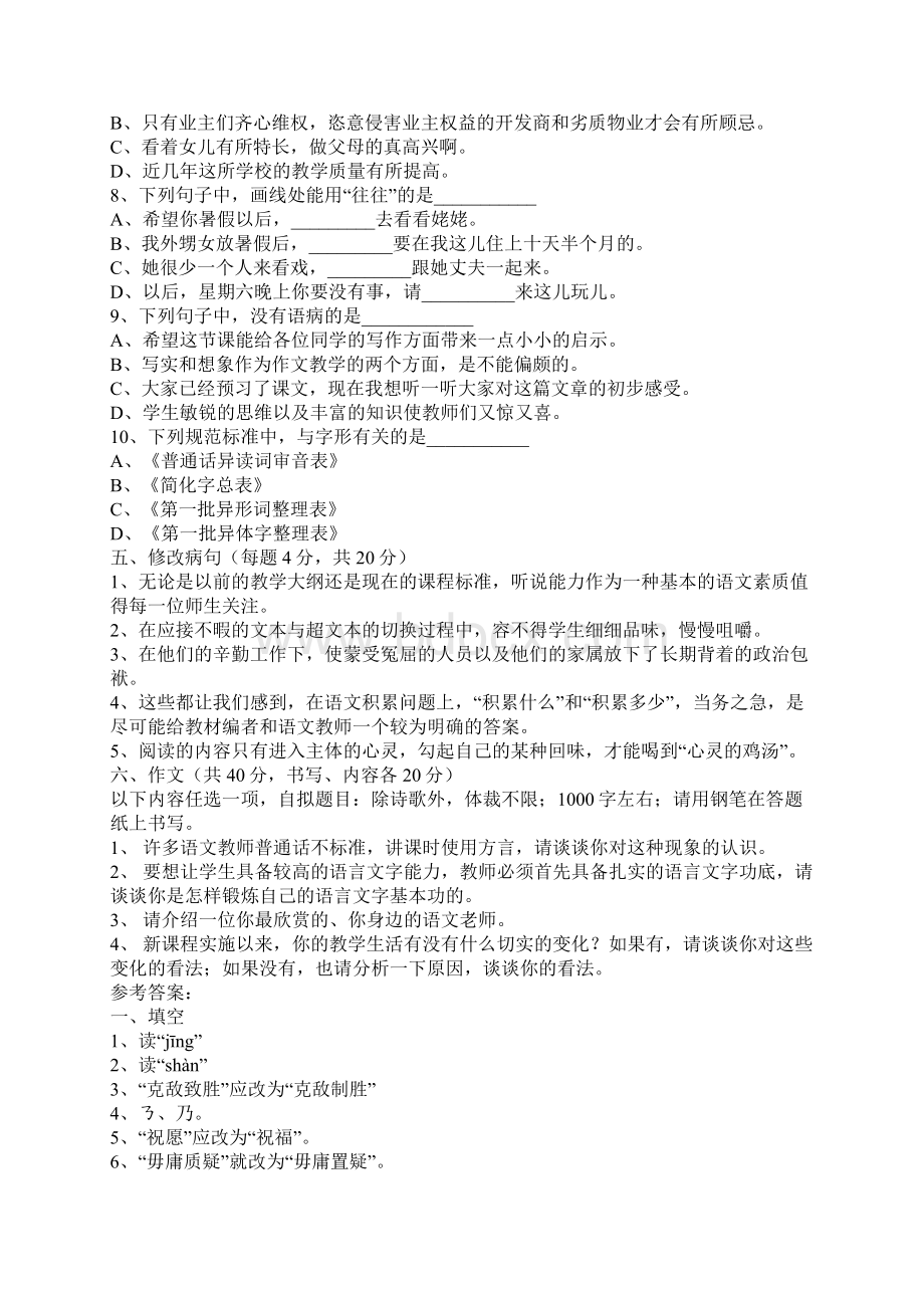 一填空每题1分共10分.docx_第3页