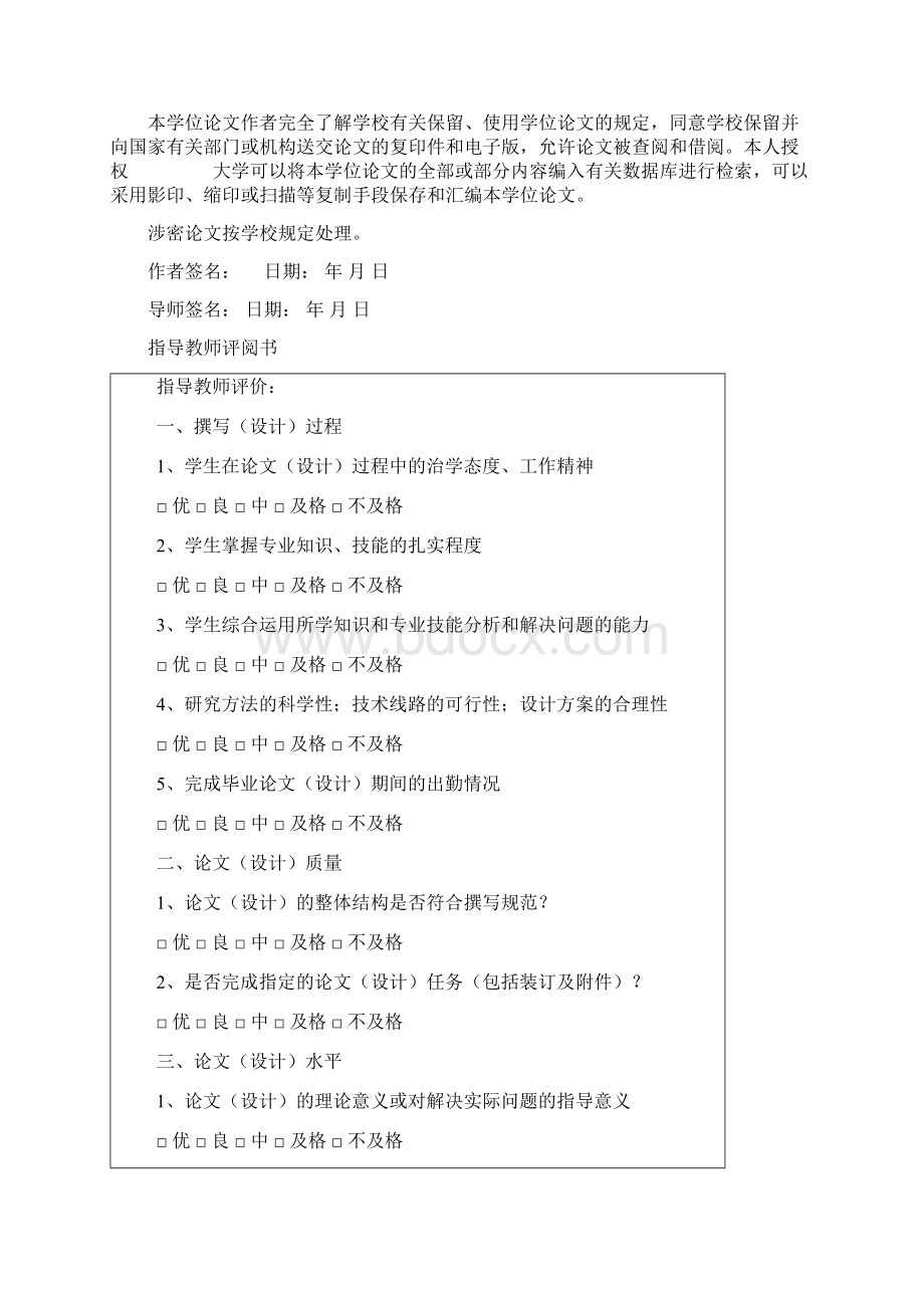 关于重塑中国现代行政文化的研究行政管理本科毕业论文.docx_第2页