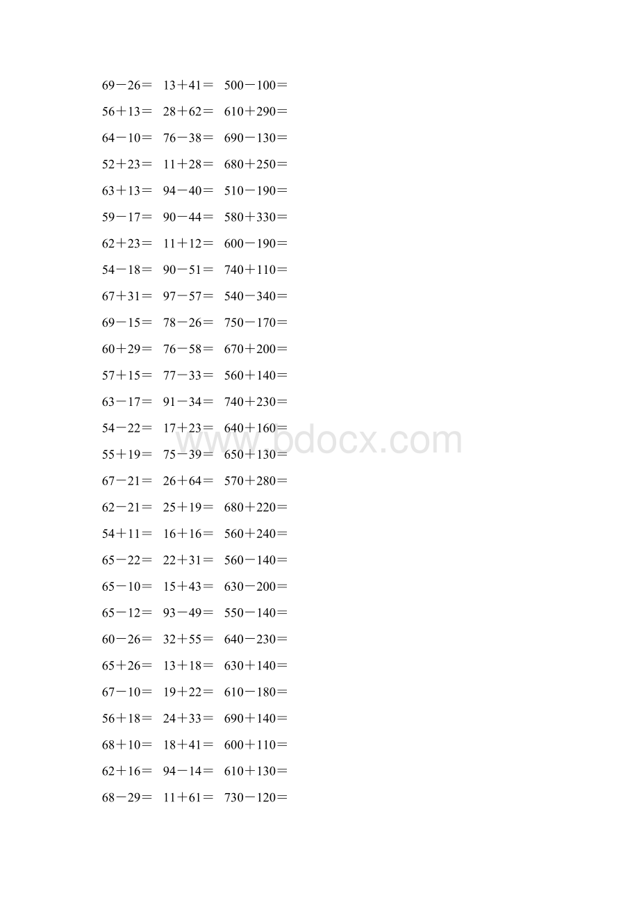 人教版小学三年级数学上册《万以内的加法和减法一》作业卡 92Word格式.docx_第3页