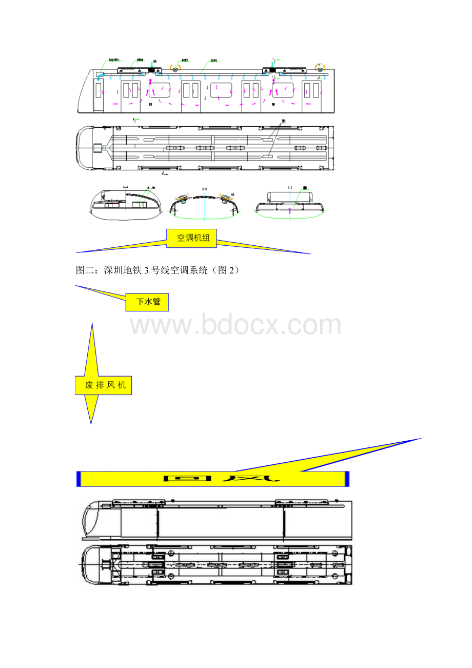 论列车空调新风系统设计.docx_第3页