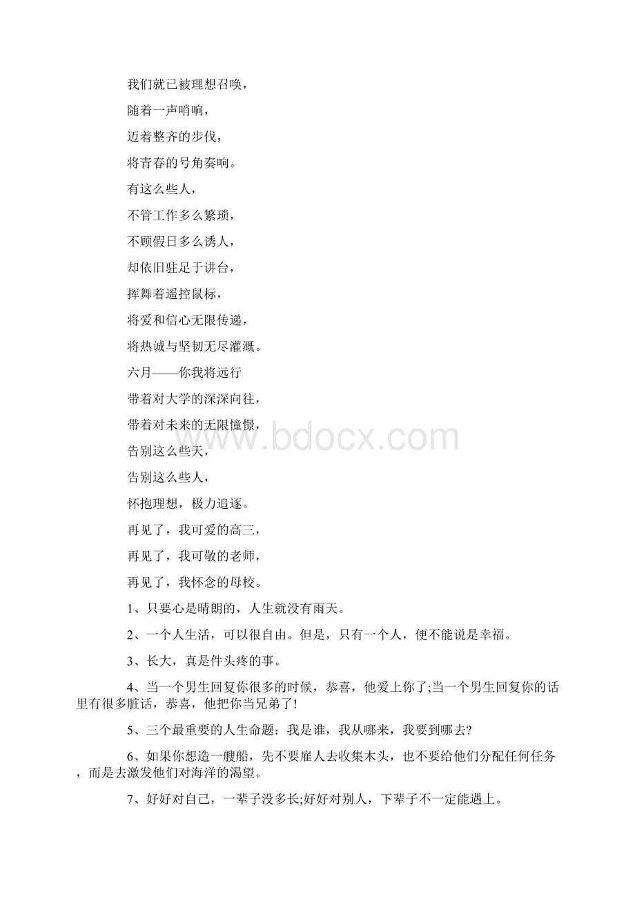 伤心感言3篇.docx_第3页