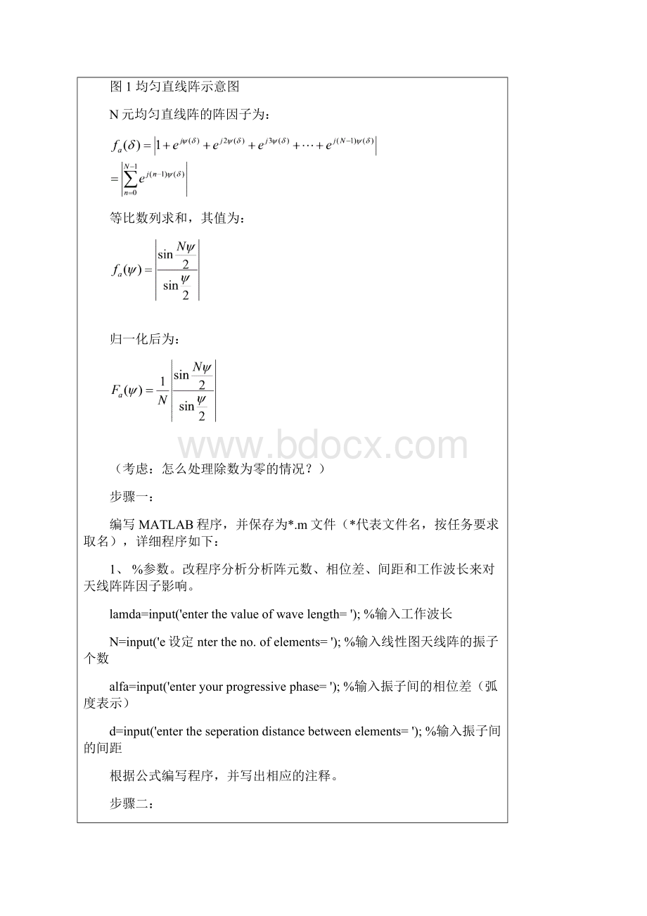 西南交通大学MATLAB实习任务18Word文档格式.docx_第2页