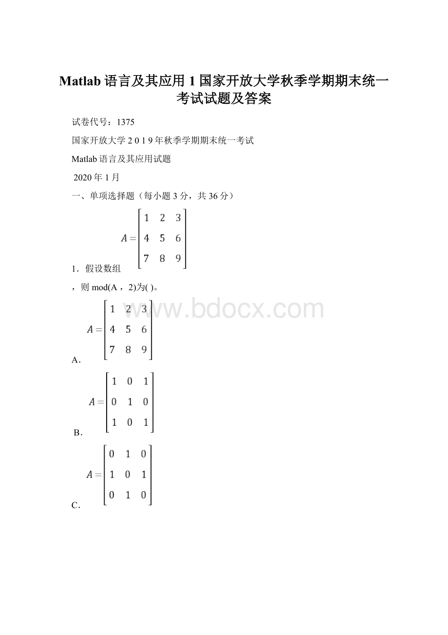 Matlab语言及其应用1国家开放大学秋季学期期末统一考试试题及答案Word下载.docx_第1页