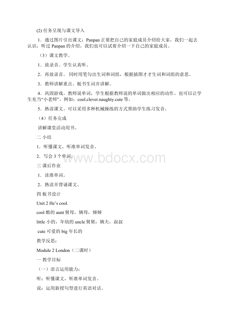 外研社版三起四年级英语下册教案doc.docx_第3页