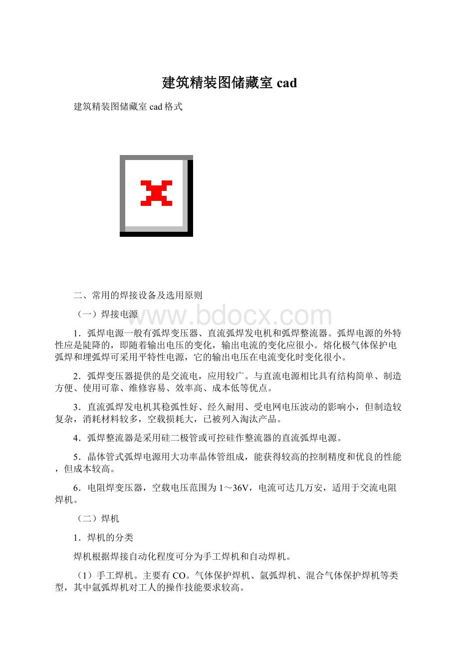 建筑精装图储藏室cadWord下载.docx