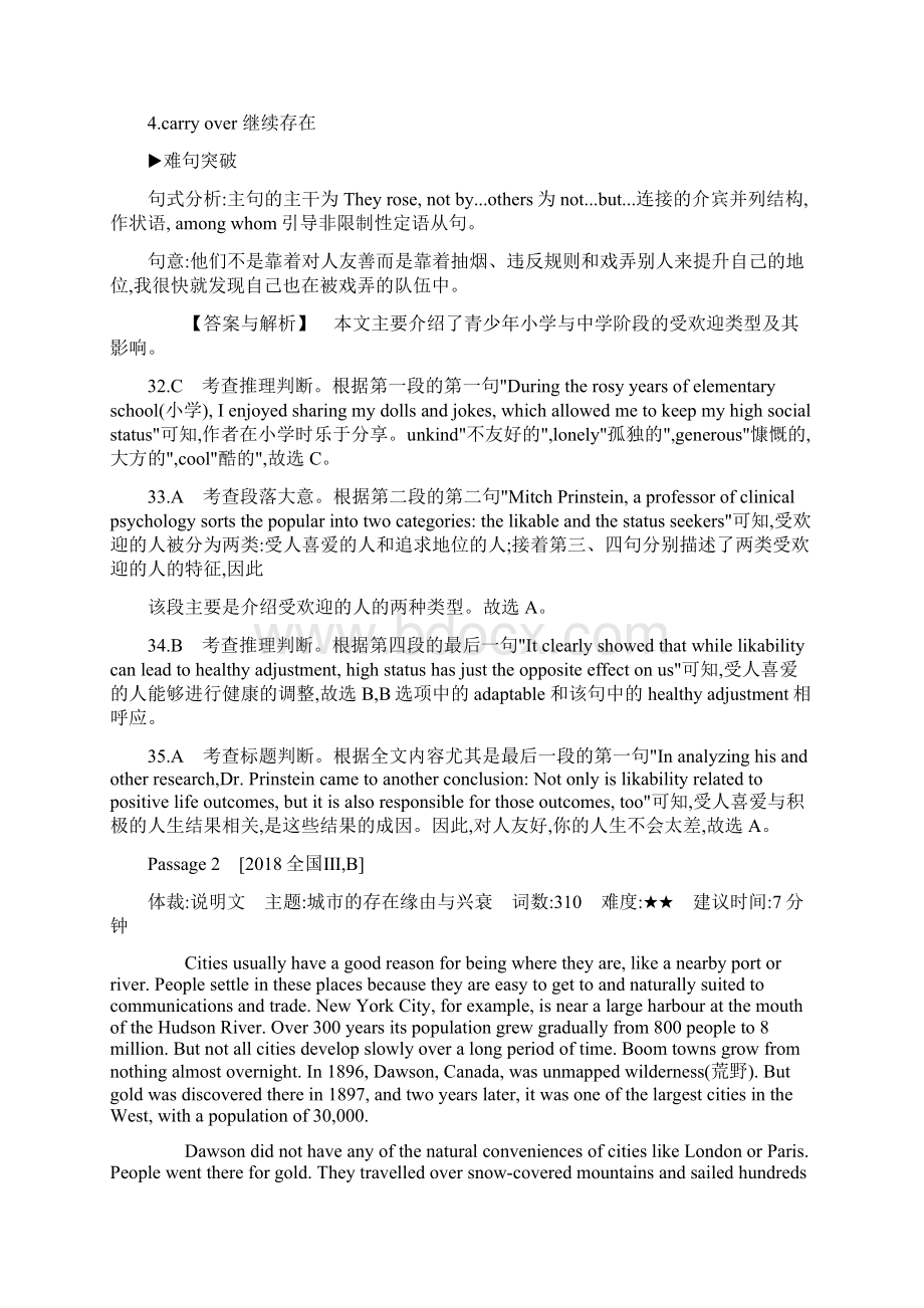 届新高考版高考英语一轮复习第3部分题型一专题二 主旨大意题.docx_第3页