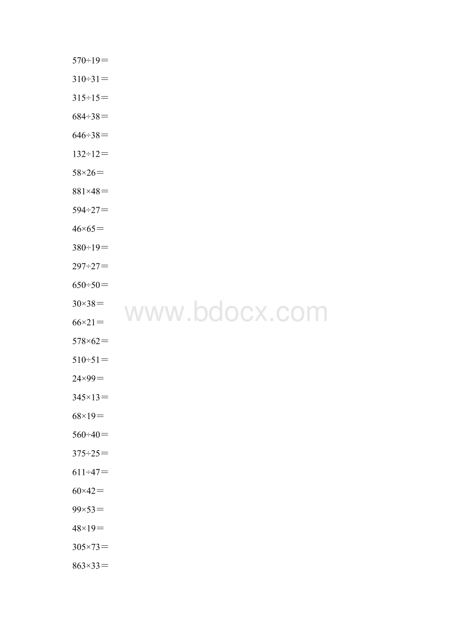 人教版四年级数学上册竖式计算题练习卡85.docx_第3页