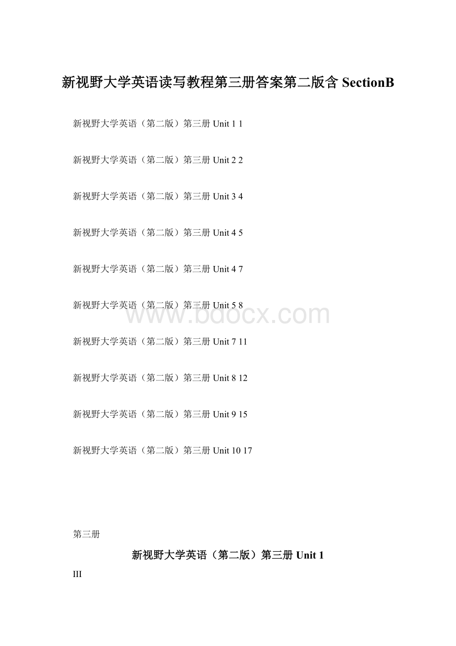 新视野大学英语读写教程第三册答案第二版含SectionBWord格式文档下载.docx