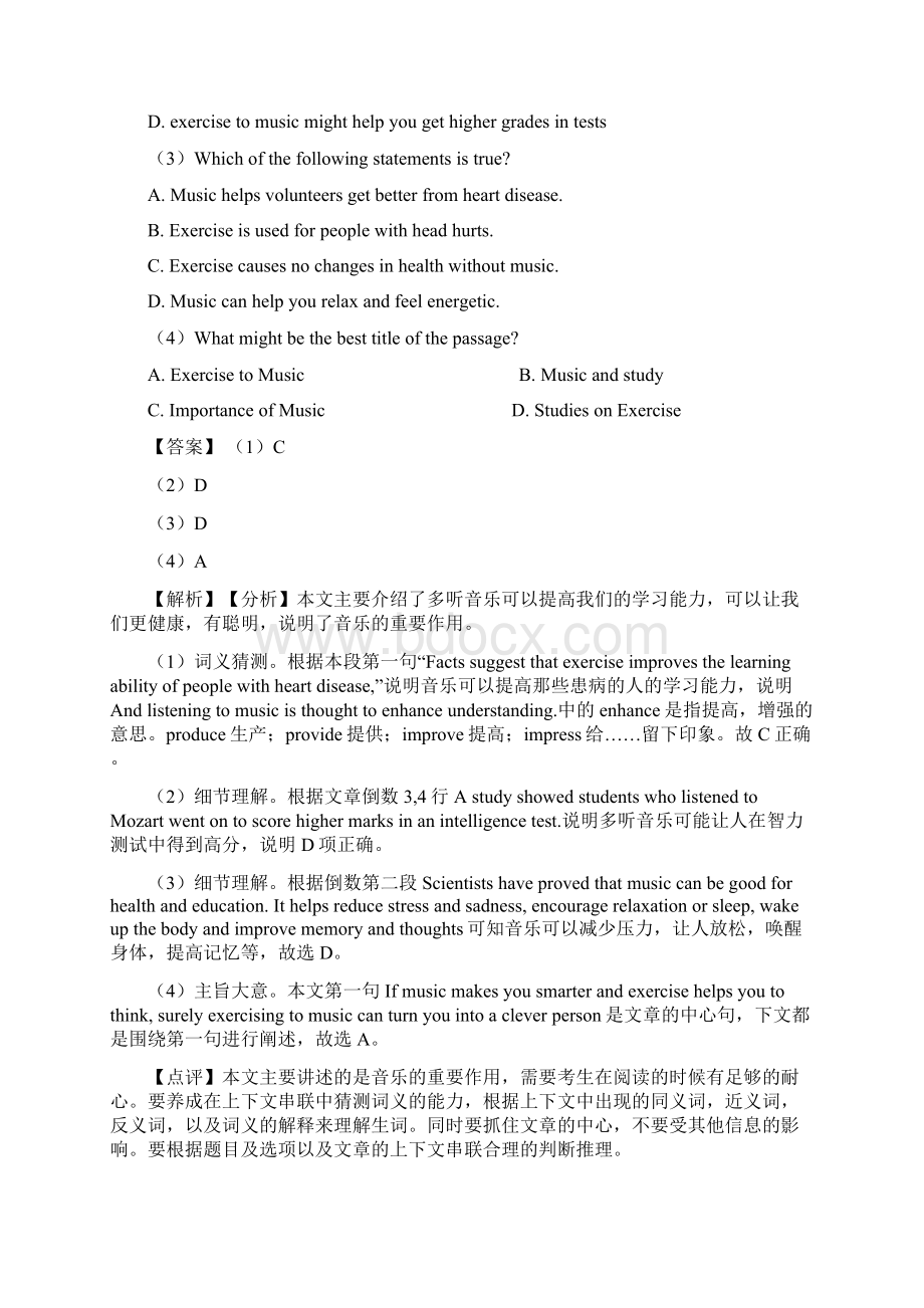 中考英语阅读理解知识点梳理及经典练习超详细经典Word文件下载.docx_第2页