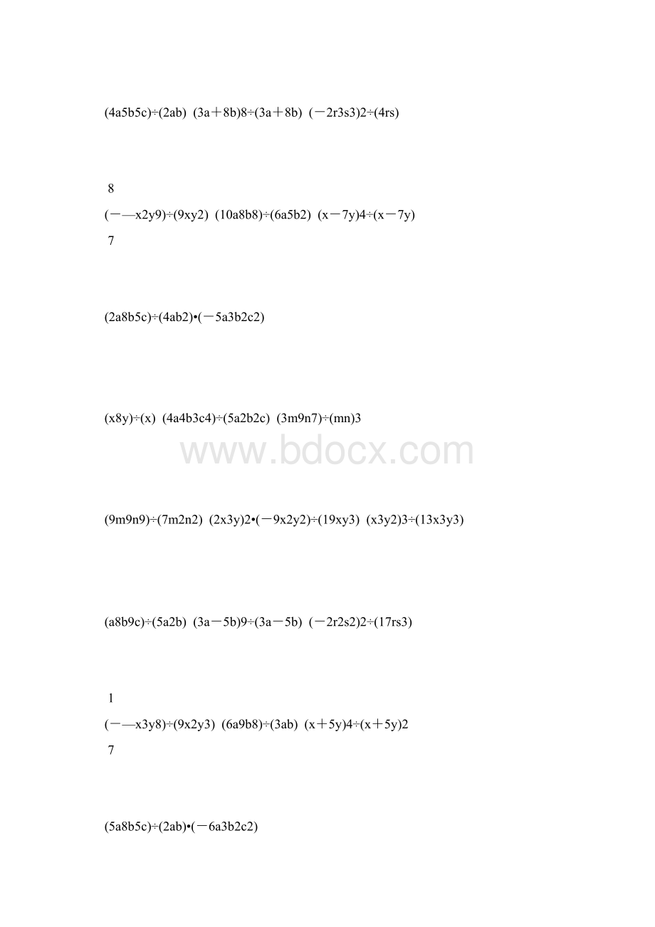 初一数学下册整式的除法专项练习题 28.docx_第2页