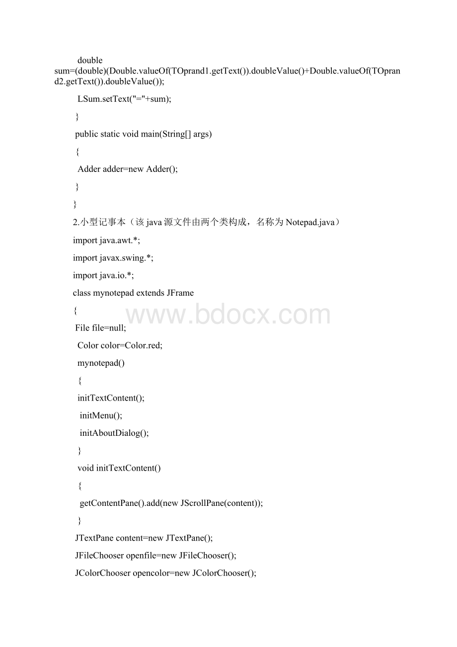 经典Java程序源代码.docx_第3页
