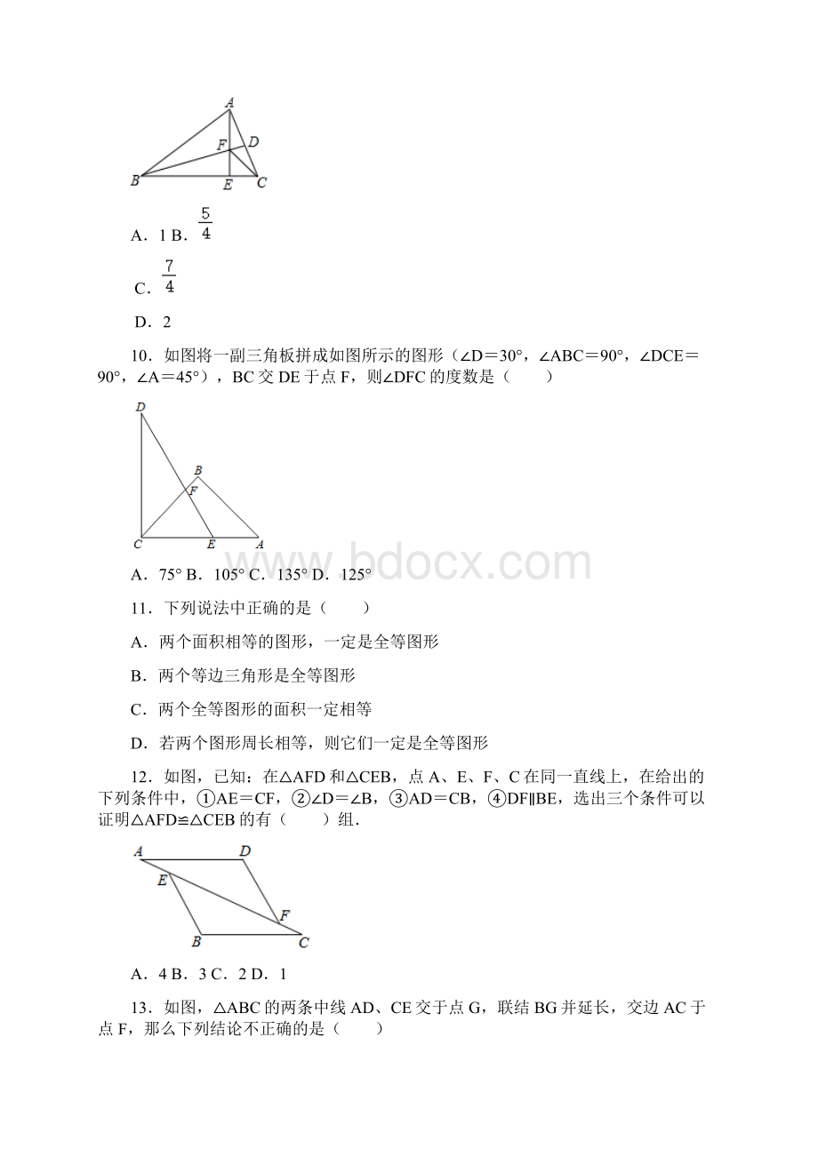 学年北师大版七年级数学下册《第4章三角形》章末综合培优提升训练Word文档格式.docx_第3页