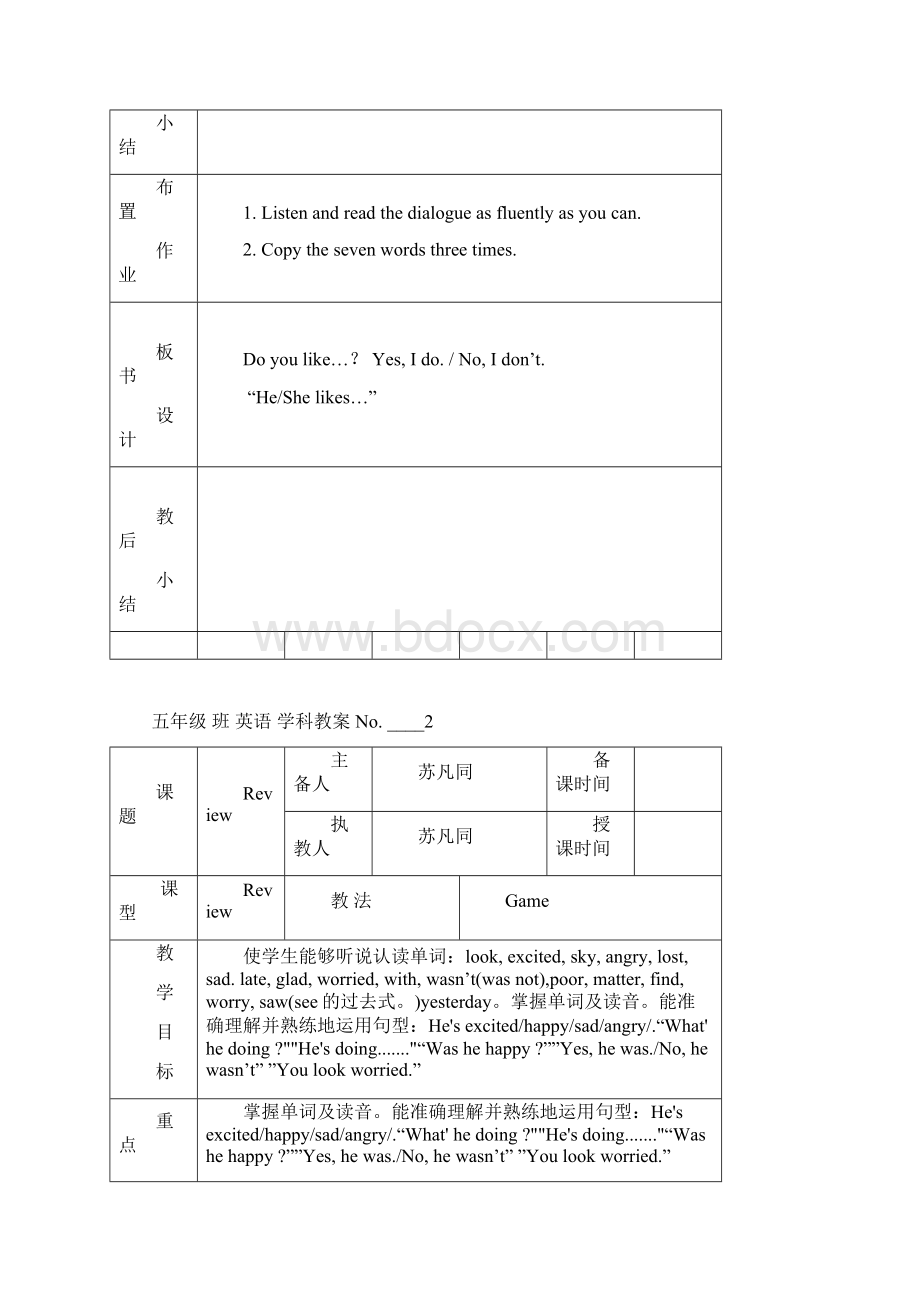 最新五年级上册英语复习教案.docx_第3页