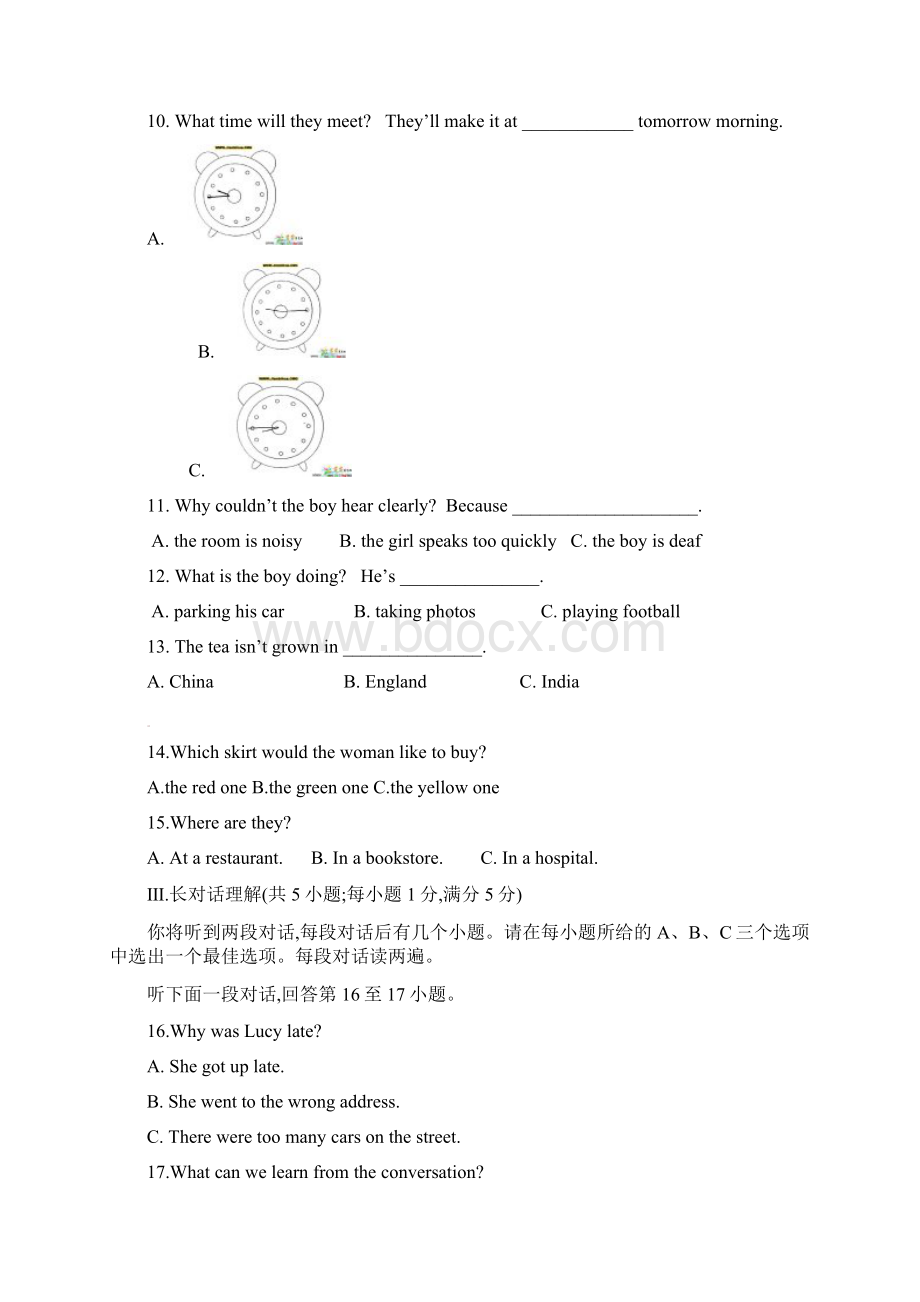 安徽省安庆市届九年级上学期期末考试英语试题及答案Word文档下载推荐.docx_第3页