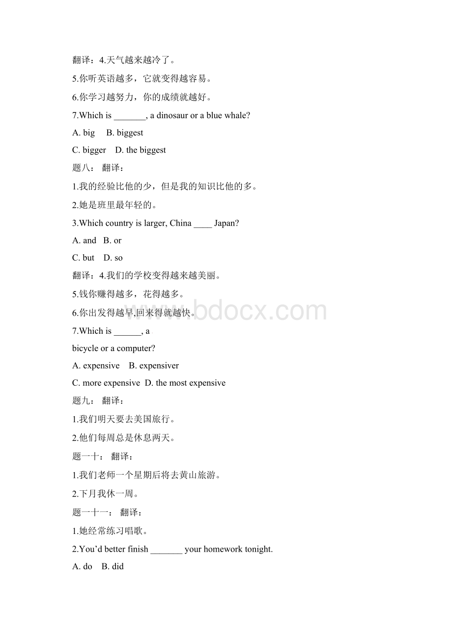 八年级英语上册期中串讲上课后练习新版牛津版.docx_第2页