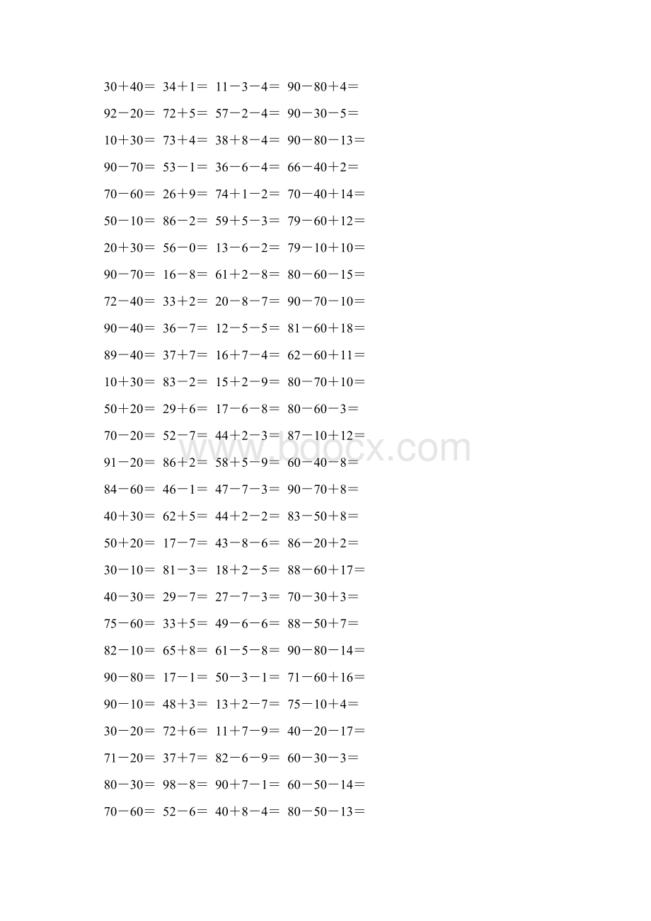 一年级数学下册口算宝典101Word格式.docx_第3页