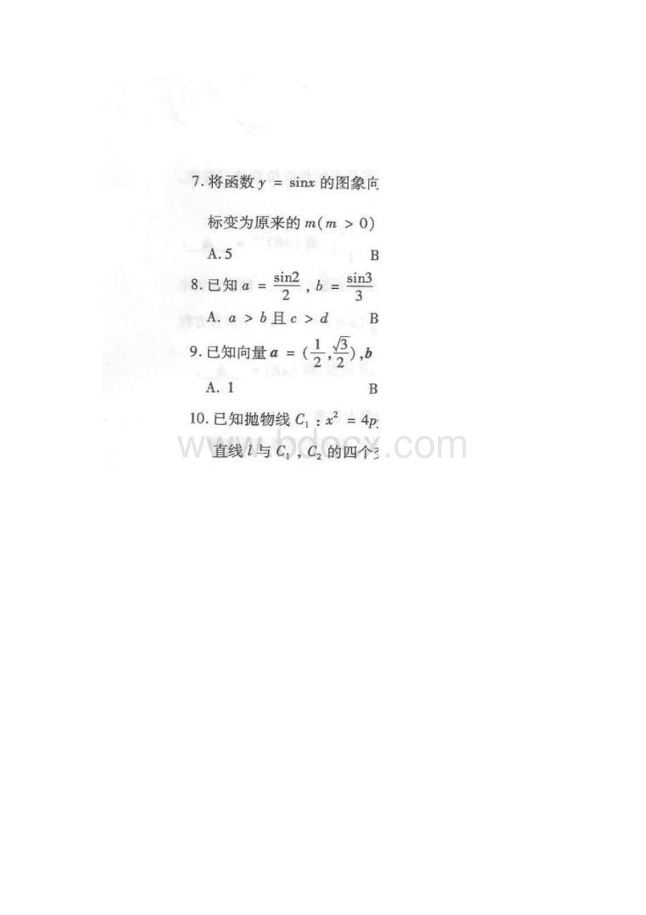 福建省厦门市届高三上学期质量检查数学理试题.docx_第2页