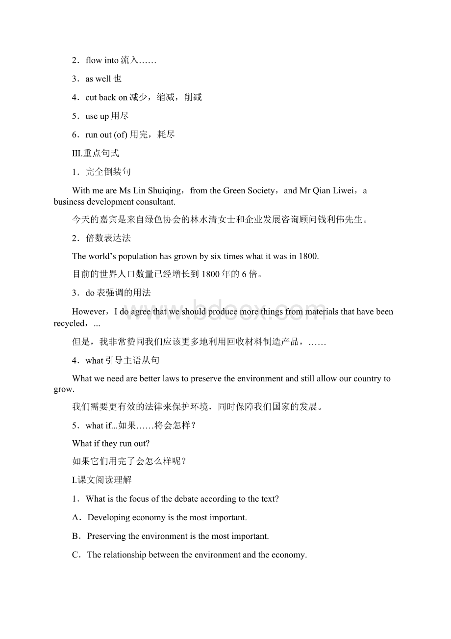 教育资料Unit2PeriodOne学习专用.docx_第3页