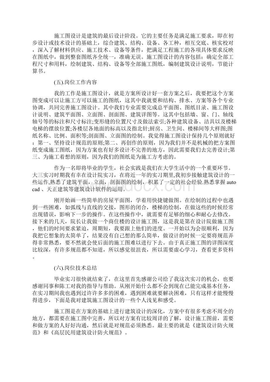 建筑方案设计资质.docx_第3页