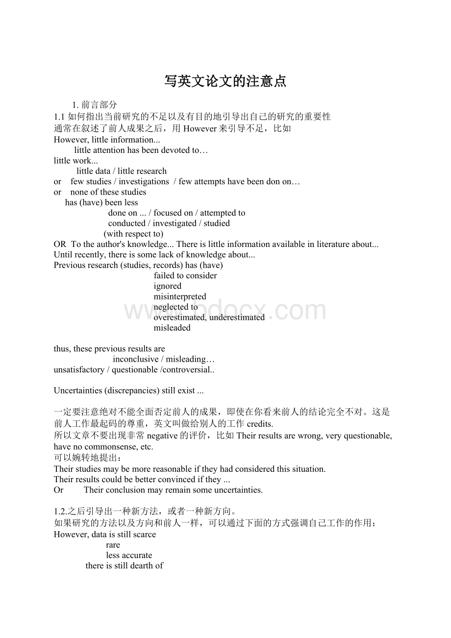 写英文论文的注意点Word文件下载.docx