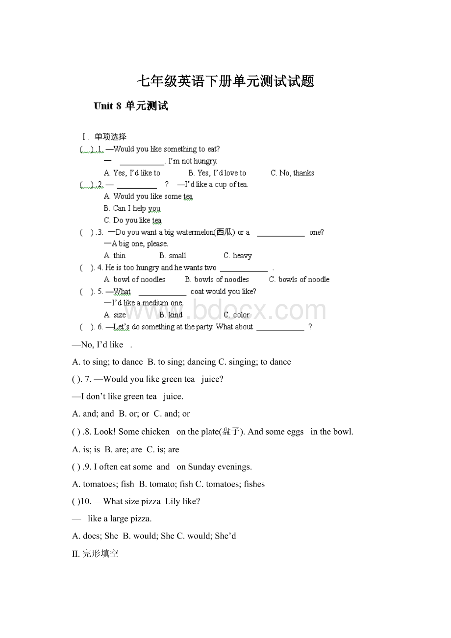 七年级英语下册单元测试试题文档格式.docx