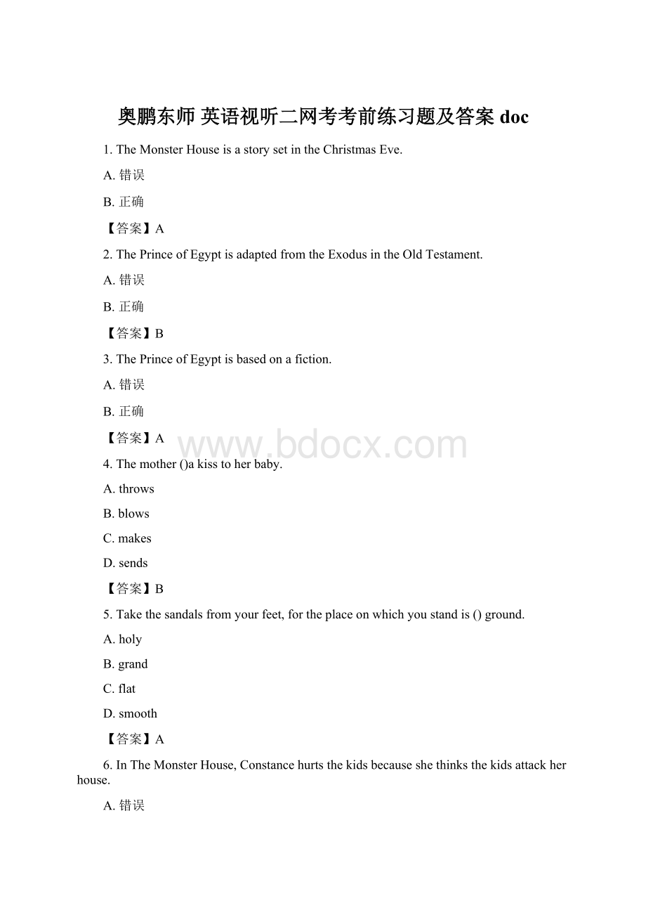 奥鹏东师 英语视听二网考考前练习题及答案docWord文件下载.docx_第1页