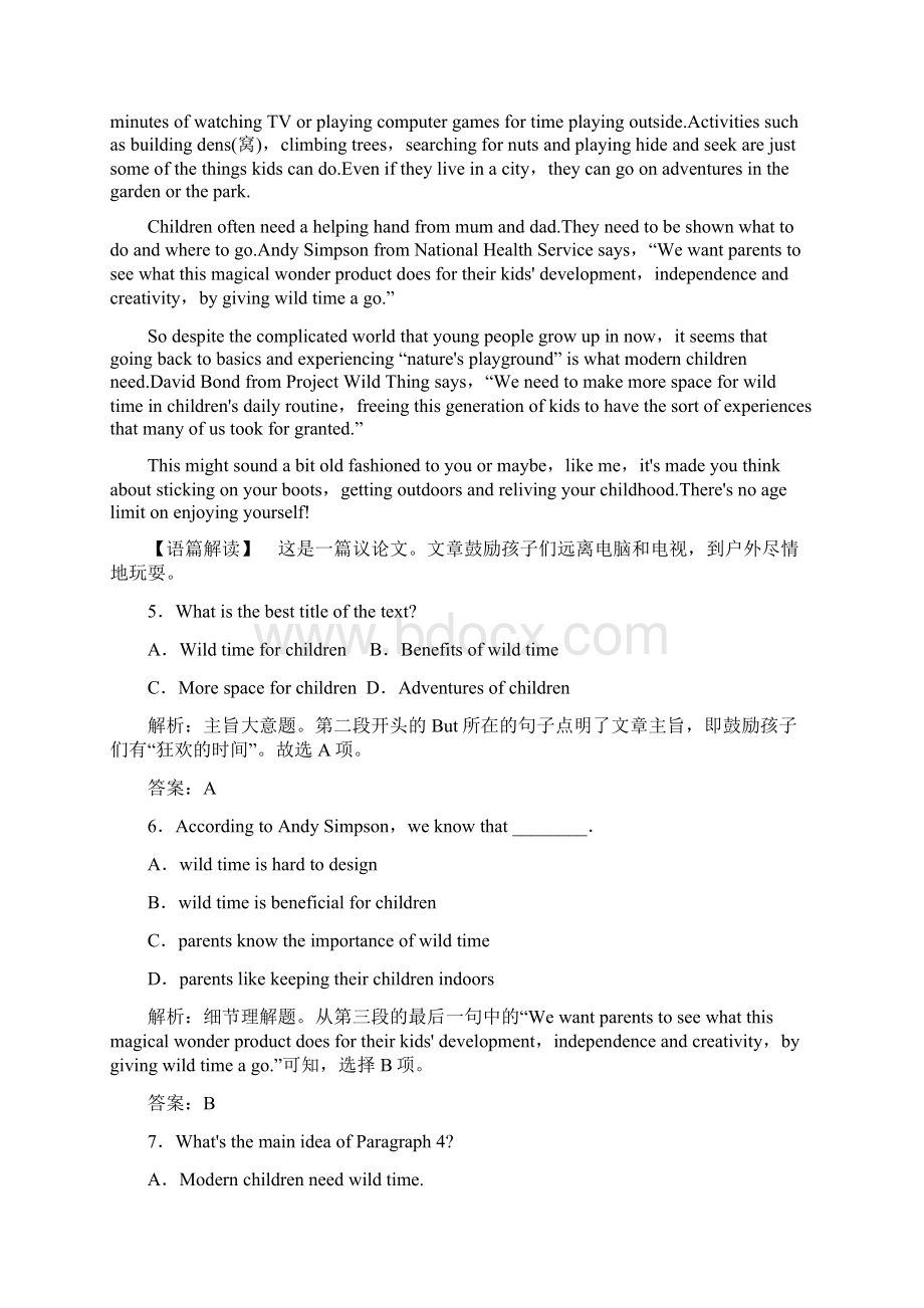 学年高中英语Unit3Computers单元质量评估新人教版必修2文档格式.docx_第3页