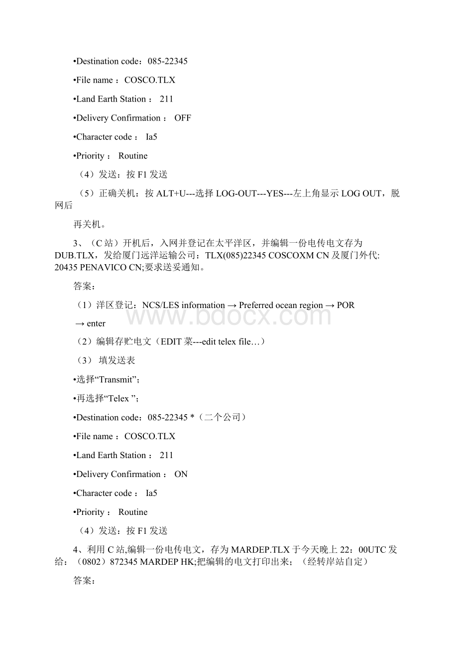 分类实操.docx_第2页