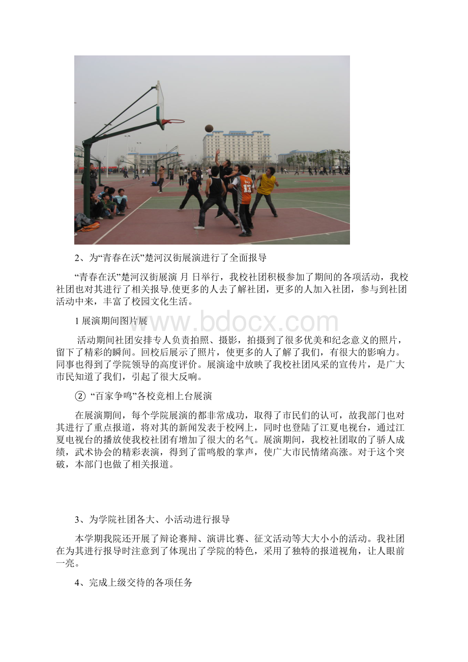 优秀文化成果申报材料.docx_第2页