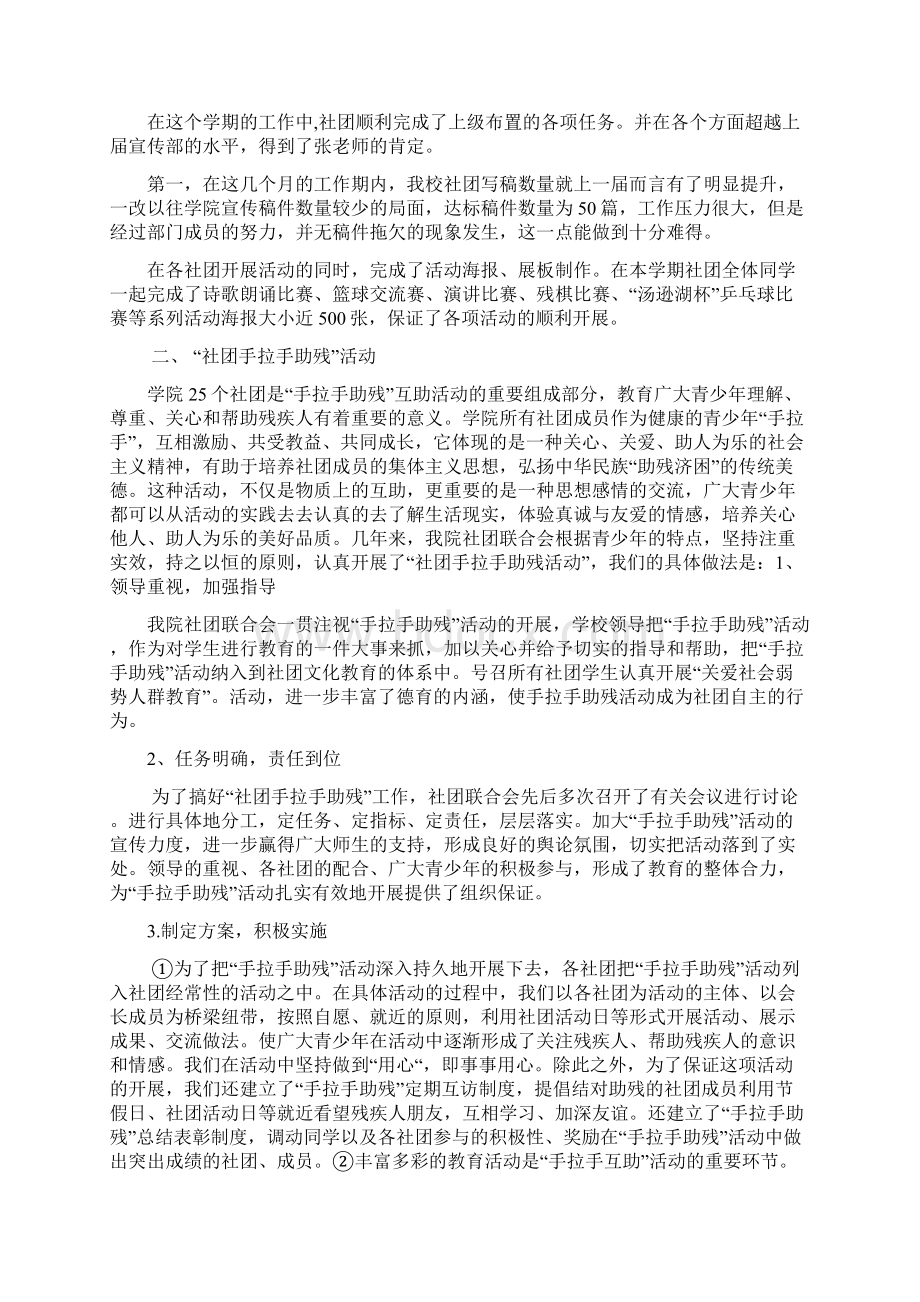 优秀文化成果申报材料Word格式.docx_第3页