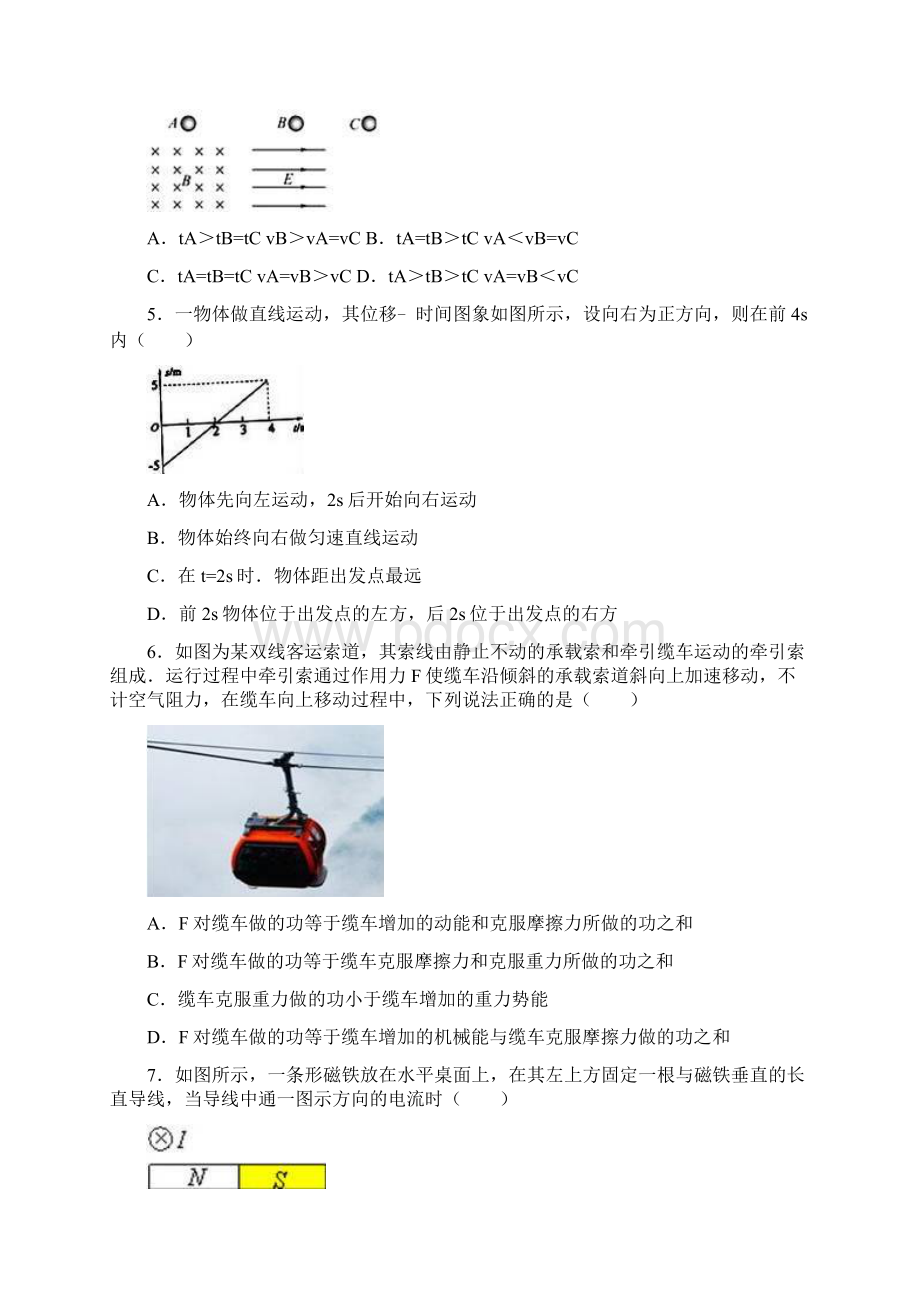 山东省烟台市莱州一中届高三上学期第二次质检物理Word下载.docx_第2页