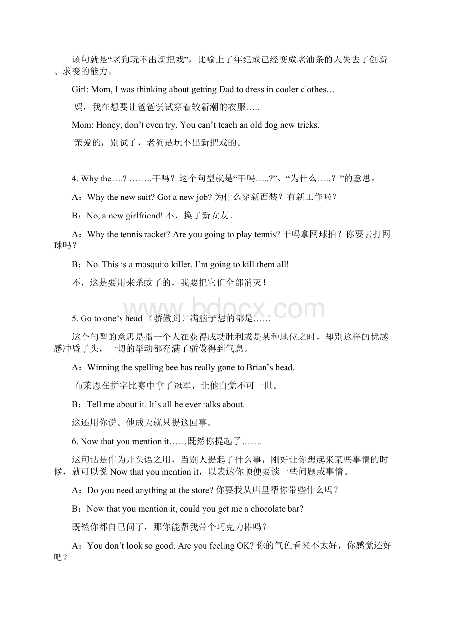 流利美语脱口出Word格式.docx_第2页