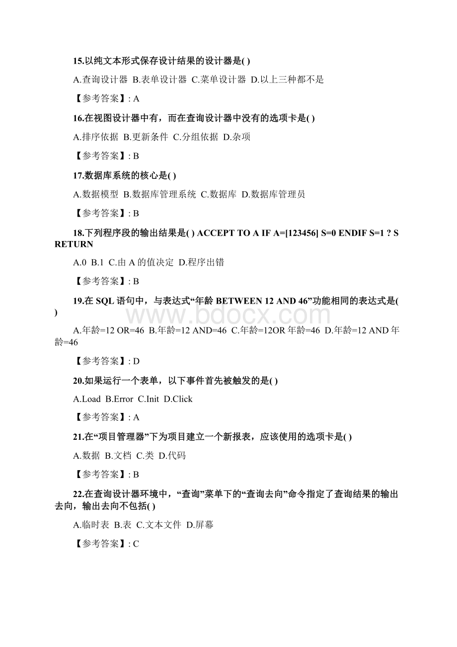 奥鹏福师《数据库应用》在线作业二2docWord格式文档下载.docx_第3页