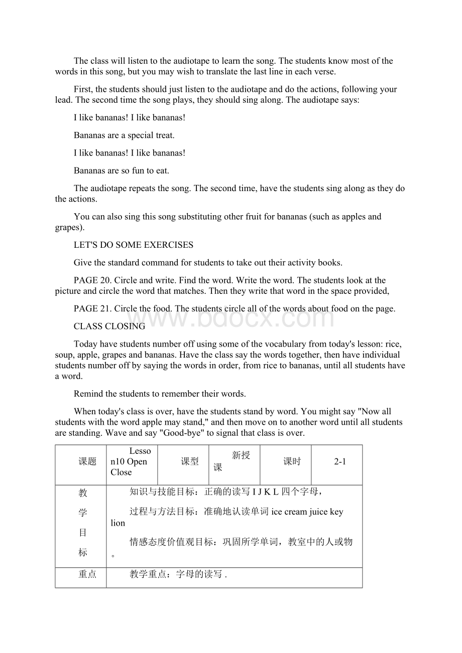 冀教版三年级上册UNIT2《Lesson 10 OpenClose》word教案3篇Word文档格式.docx_第3页