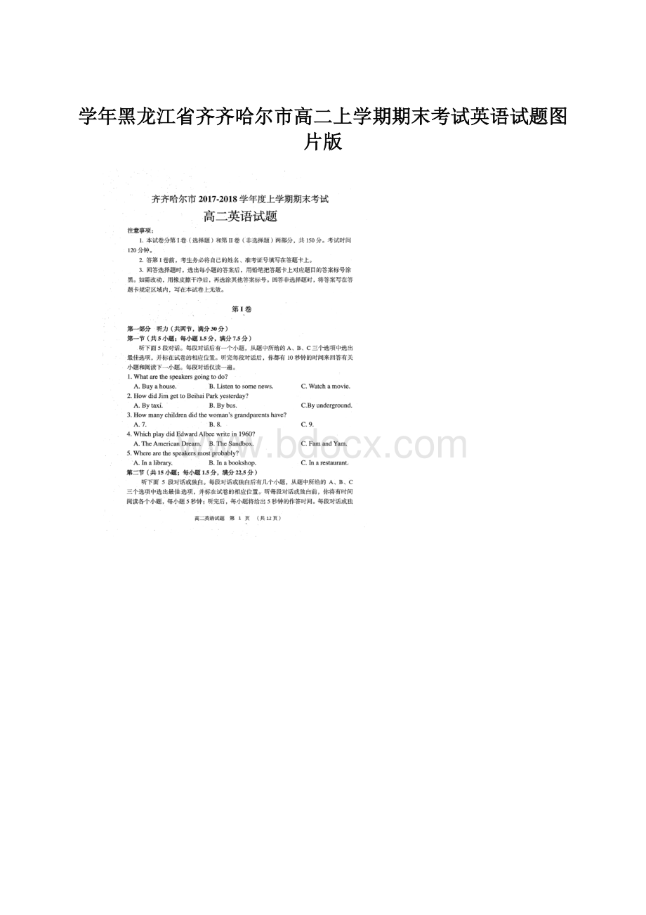 学年黑龙江省齐齐哈尔市高二上学期期末考试英语试题图片版Word下载.docx