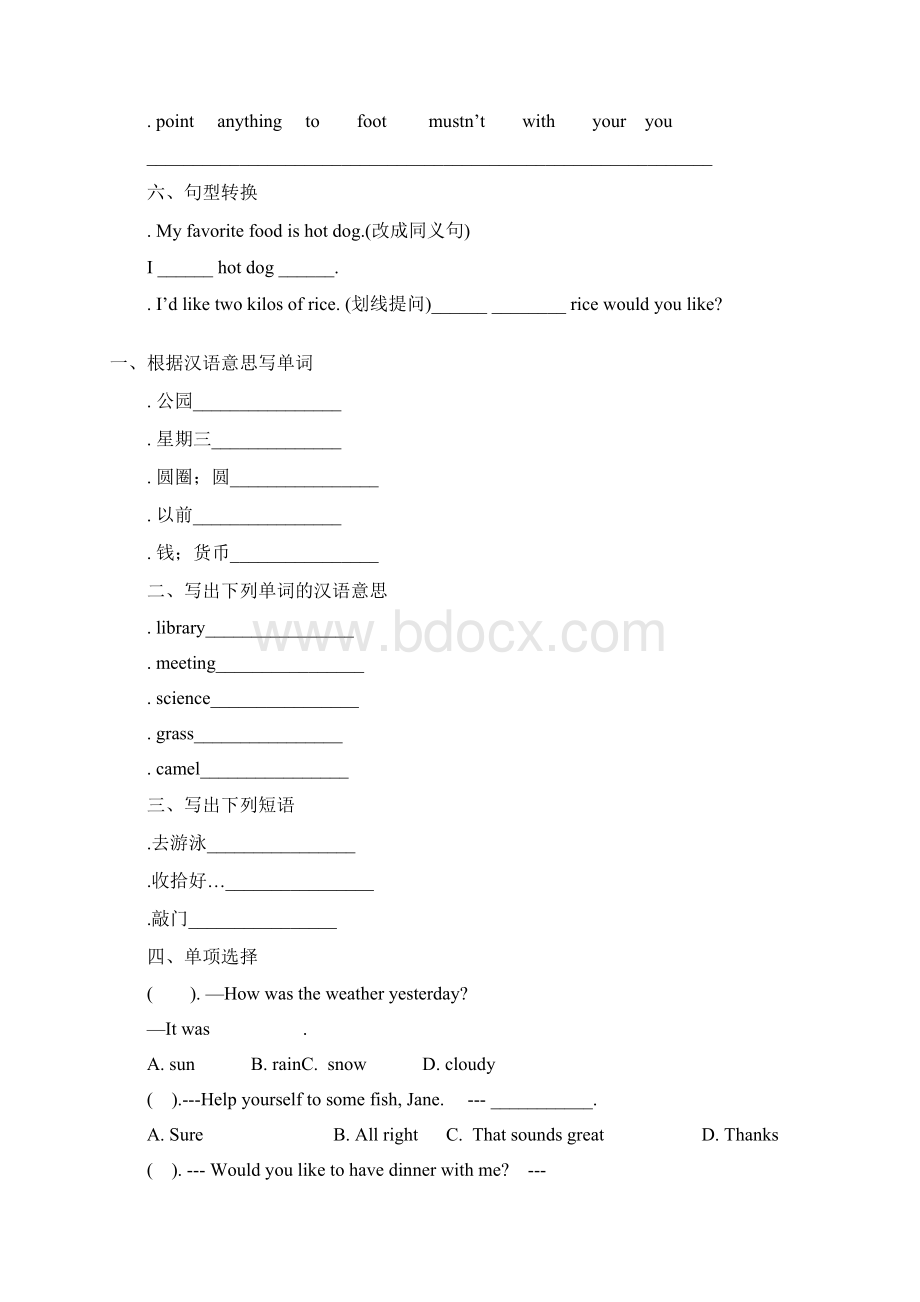 仁爱版初中七年级英语上册寒假作业2.docx_第2页