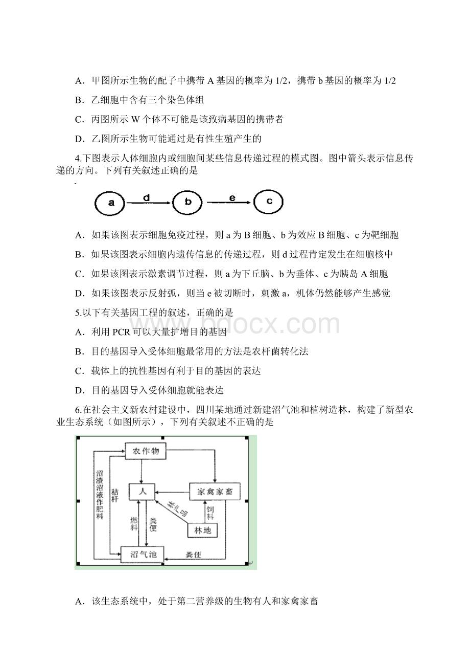 高二下学期第二次阶段考试理综试题 含答案.docx_第2页