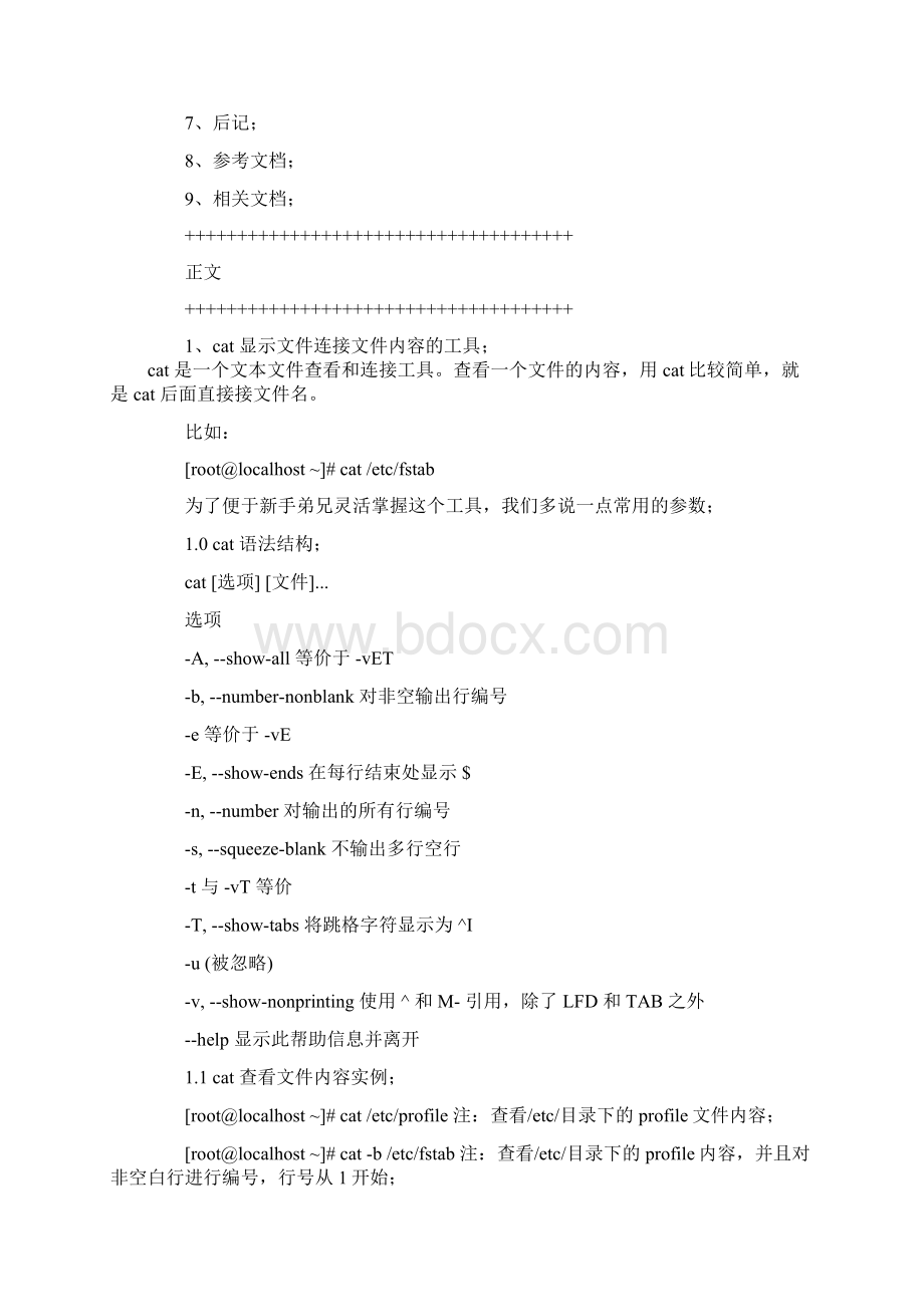 linux 查看文件内容的命令Word文档格式.docx_第2页